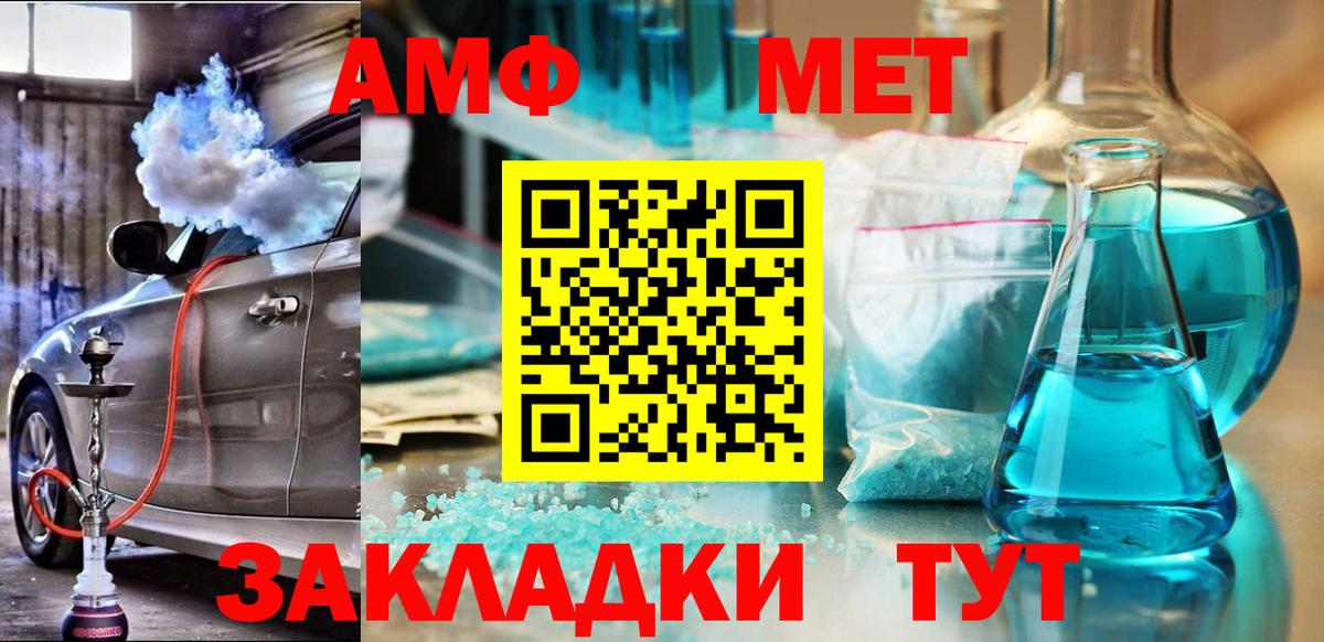 АМФ 97% Новошахтинск