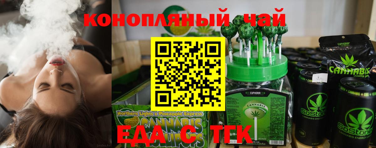 Новошахтинск  Cannafood марихуана  Вход с VPN 