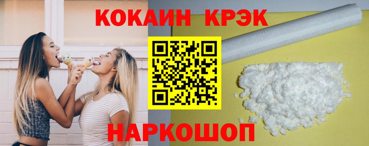 КОКАИН FishScale  Вход с VPN  Кокаин Колумбийский  Новошахтинск 
