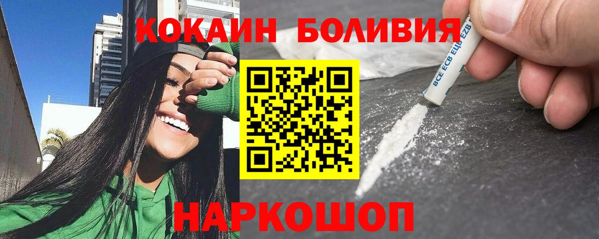 Cocaine Колумбийский Новошахтинск