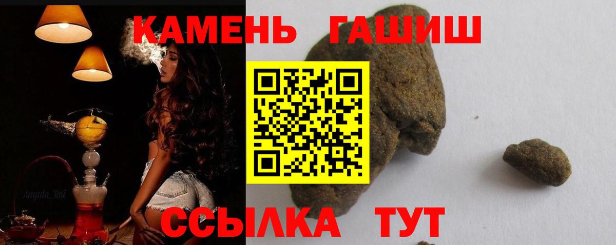 ГАШИШ гашик Новошахтинск