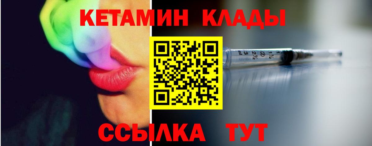 Новошахтинск  Кетамин VHQ  Вход с VPN 