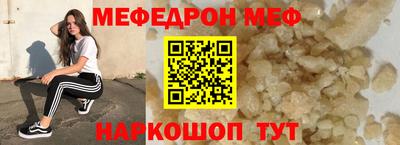 MESCALINE Славянск-на-Кубани