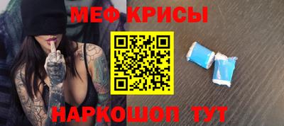 MESCALINE Славянск-на-Кубани