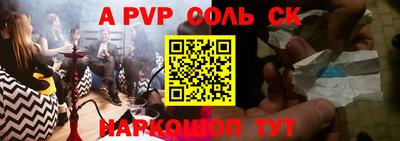 соль курить ск Славгород