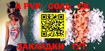 гашик Сланцы