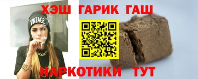 гашик Сланцы