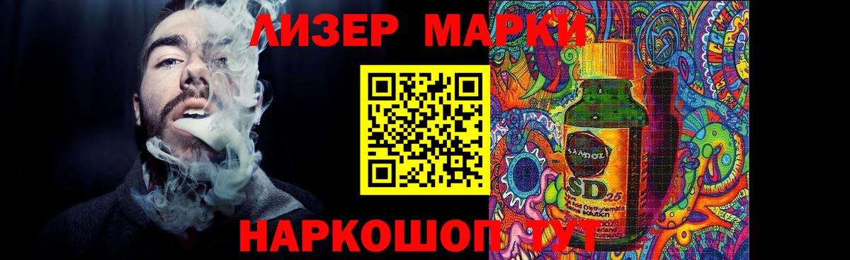 LSD-25 экстази ecstasy Новошахтинск