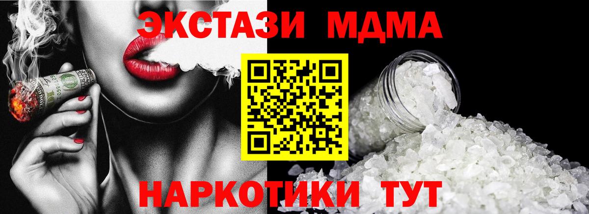 МДМА кристаллы Новошахтинск