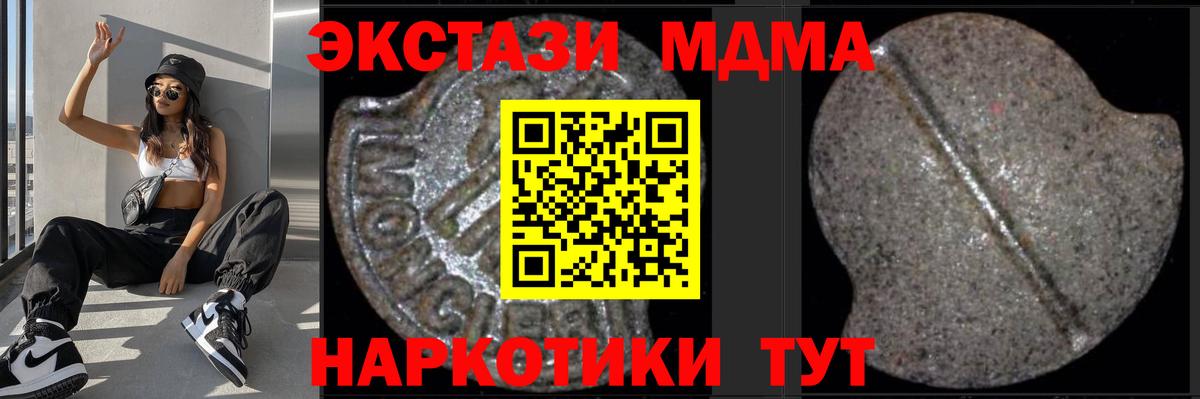 МДМА crystal  MDMA  Новошахтинск  MDMA VHQ  Вход с VPN 