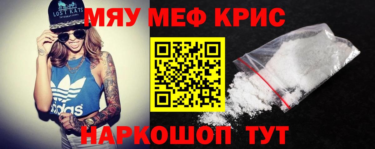 Меф мука Новошахтинск