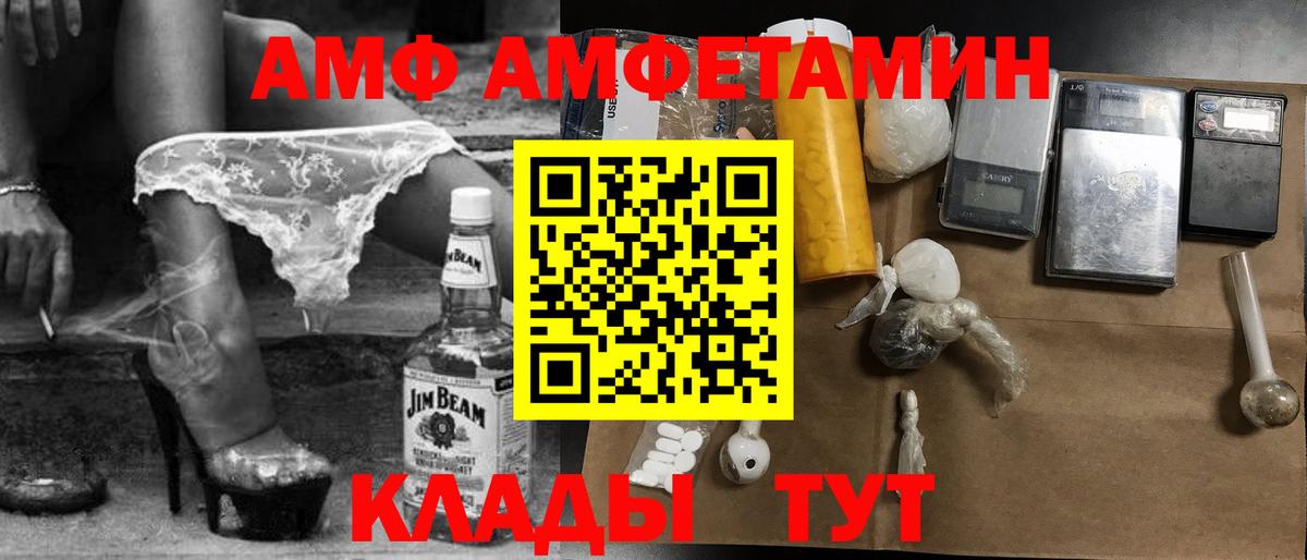 Метамфетамин  Вход с VPN  Новошахтинск  МЕТАМФЕТАМИН винт 