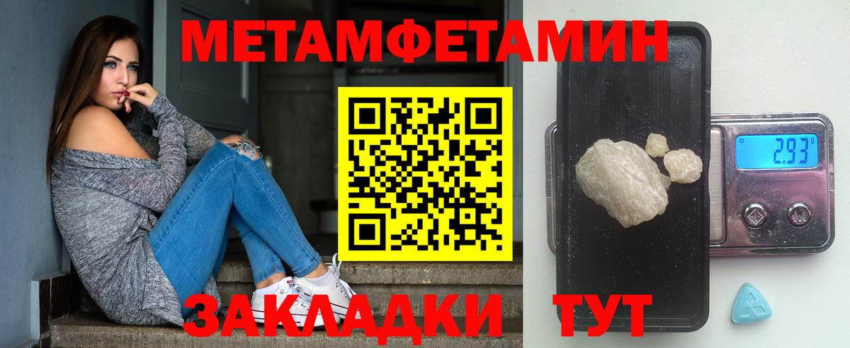 Первитин мет Новошахтинск