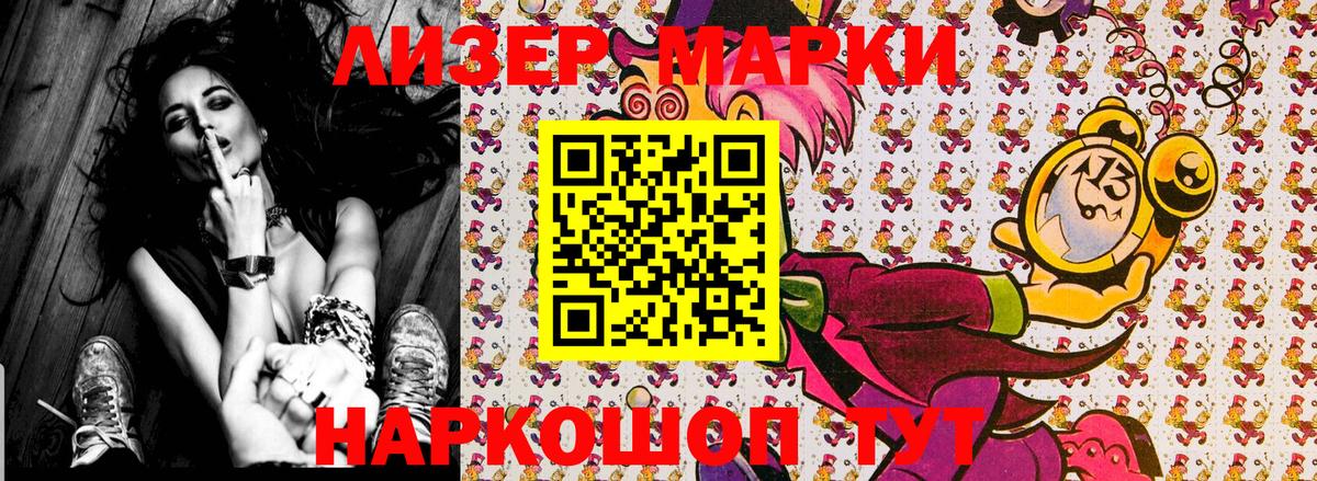 Марки NBOMe 1,5мг  Вход с VPN  Новошахтинск 