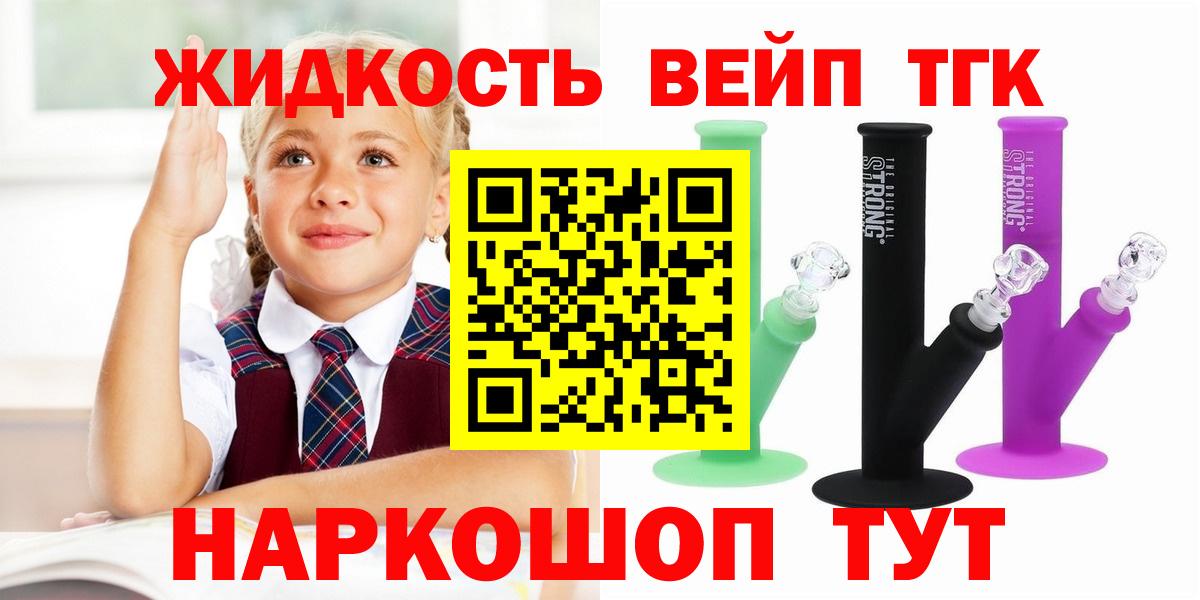 Новошахтинск  Дистиллят ТГК гашишное масло  Дистиллят ТГК вейп с тгк  Вход с VPN 