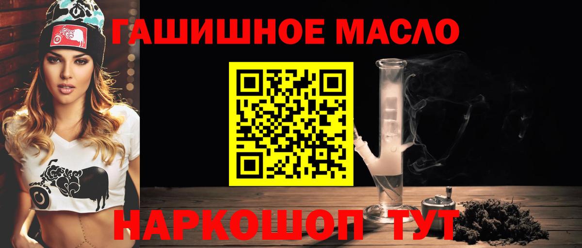 Меф   Каннабис  Вход с VPN  Новошахтинск  ГАШ  КОКАИН 
